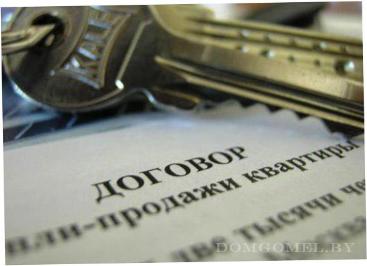 Выгодная продажа квартир в Гомеле